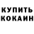 Кетамин ketamine Marusya Rodnaya