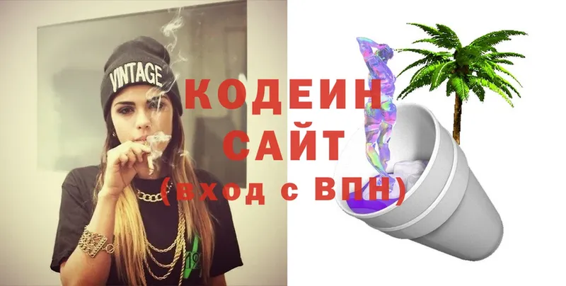 Кодеиновый сироп Lean Purple Drank Александровск-Сахалинский