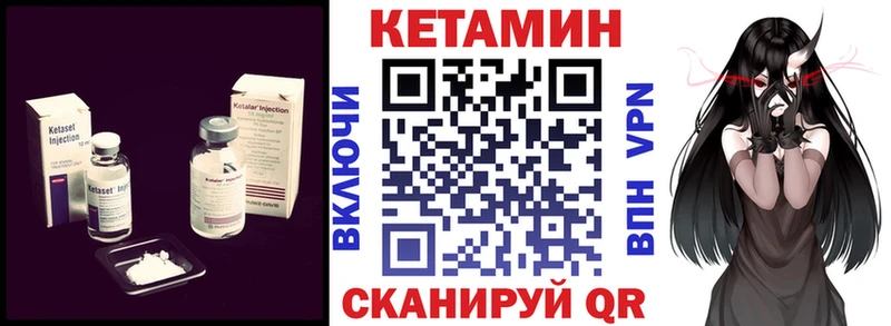 купить закладку  Александровск-Сахалинский  кракен сайт  Кетамин VHQ 