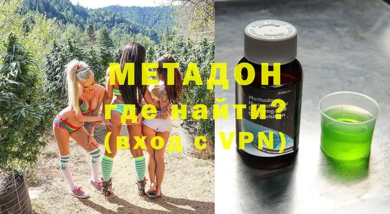 закладки  Александровск-Сахалинский  Метадон methadone 