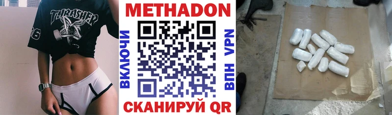 закладка  Александровск-Сахалинский  Метадон VHQ 